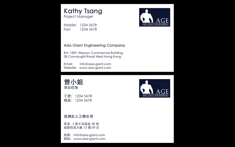 平面設計 - Asia Giant Engineering 