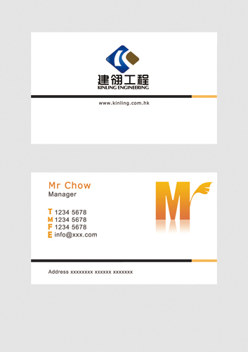 平面設計 - Kinling Engineering LTD