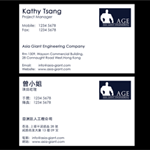 平面設計 - Asia Giant Engineering 