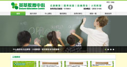 網頁設計 - Ensure Education Centre