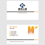 平面設計 - Kinling Engineering LTD