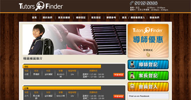 網頁設計 - TutorsFinder