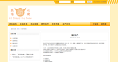 網頁設計 - Shopmore