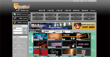網頁設計 - Ubarbar