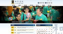 網頁設計 - 香港中文大學和聲書院